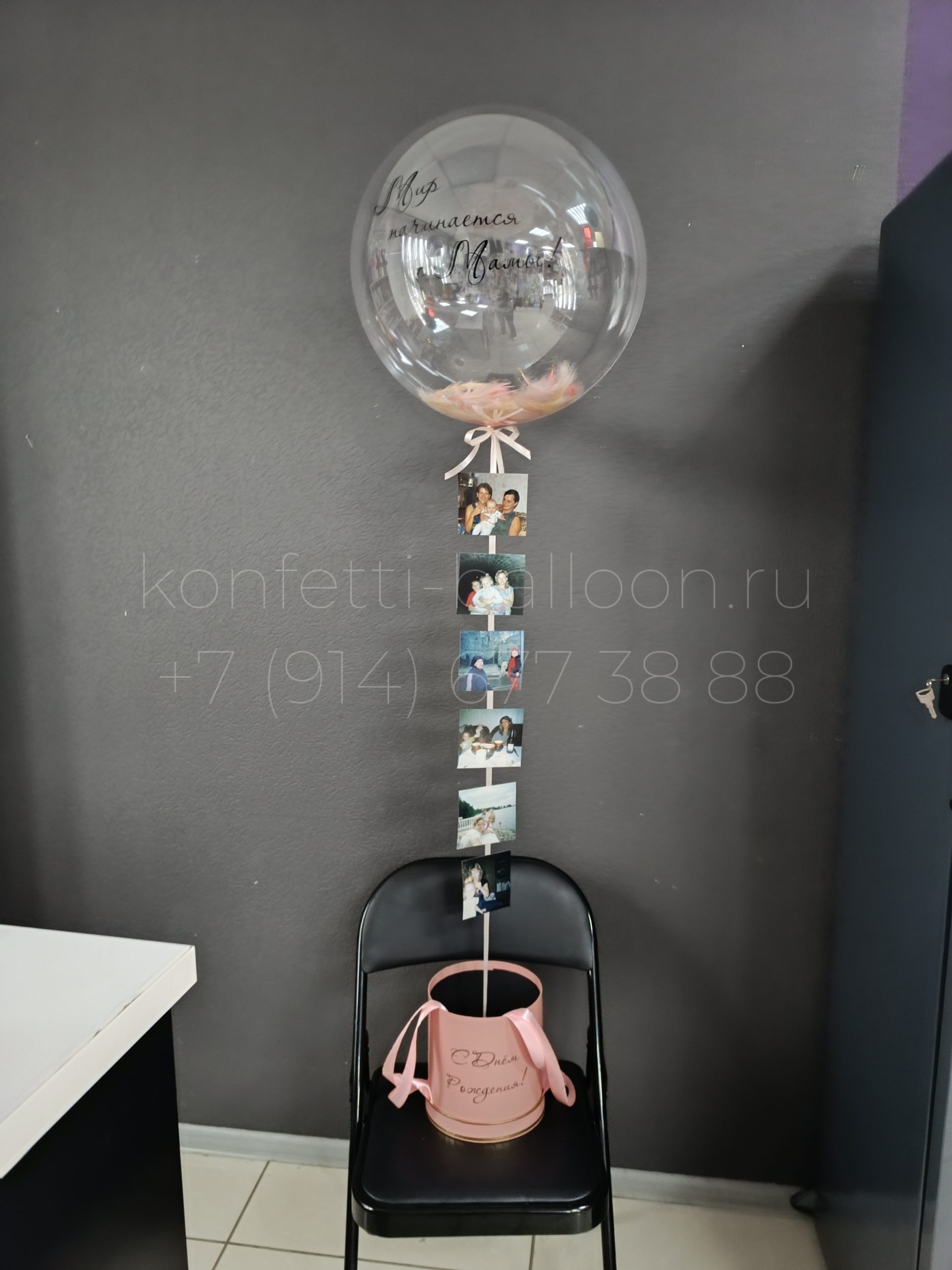 Баблобокс с шаром Bubbles с фото для мамы