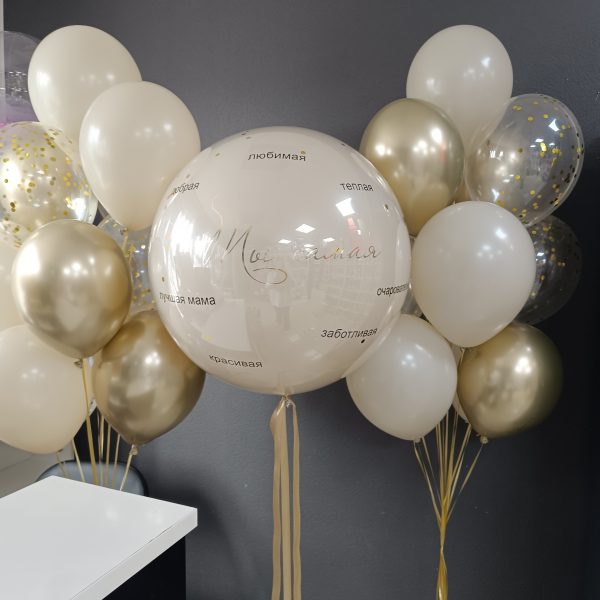 Композиция из гелиевых шаров с комплиментами
