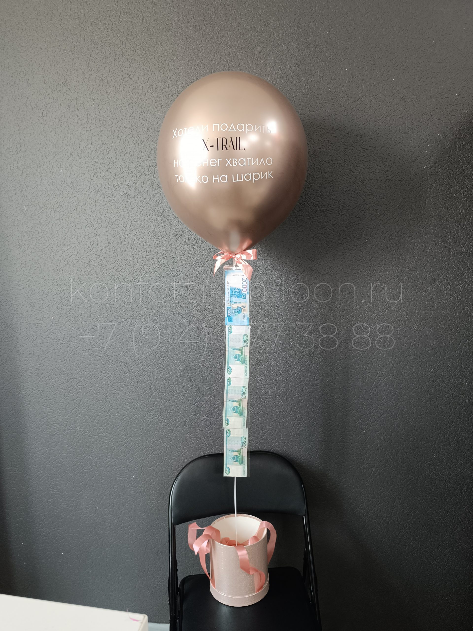 Баблобокс с латексным шаров Хром для девушки