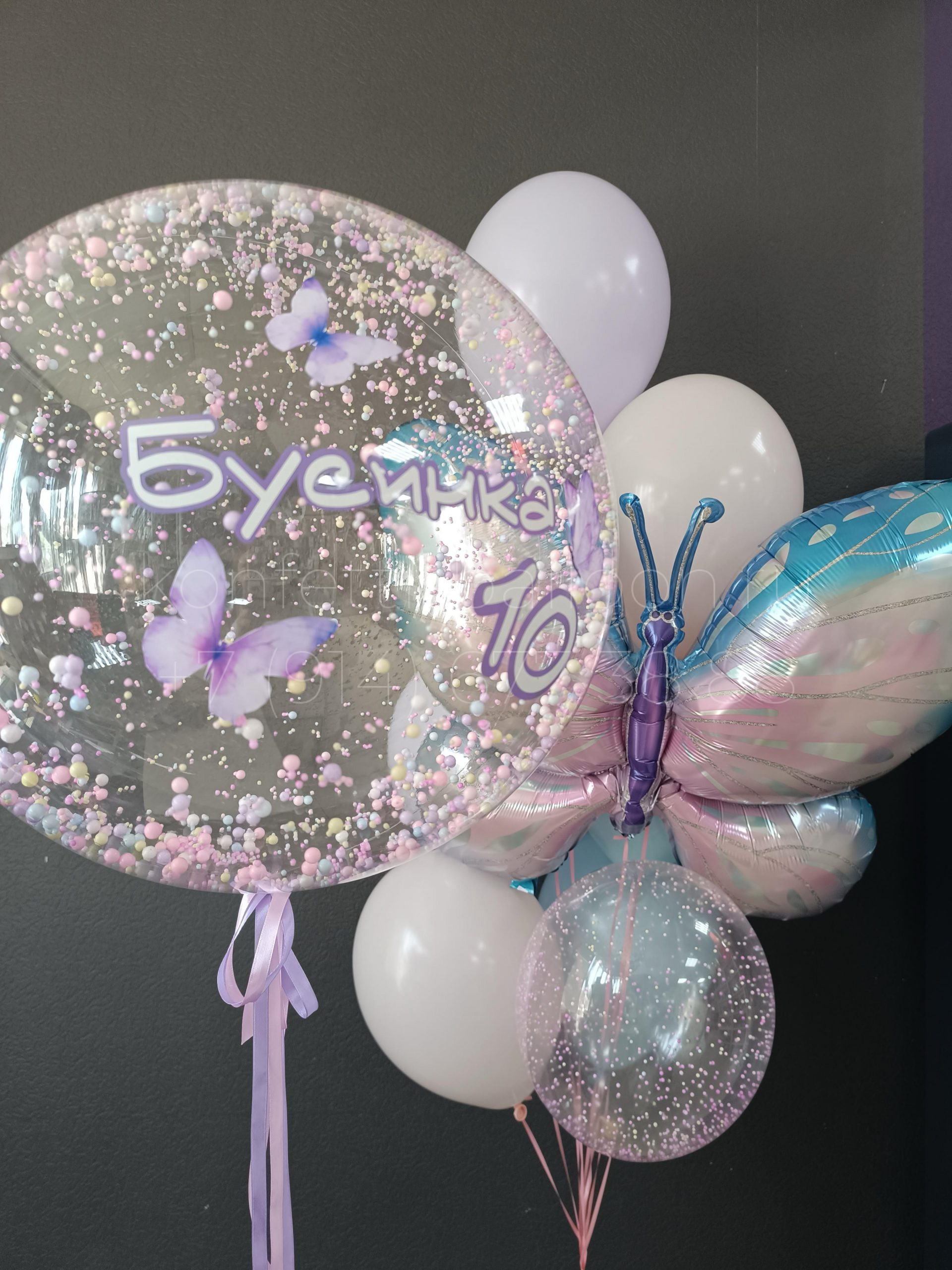 Композиция из гелиевых шаров с бабочкой на 10 лет