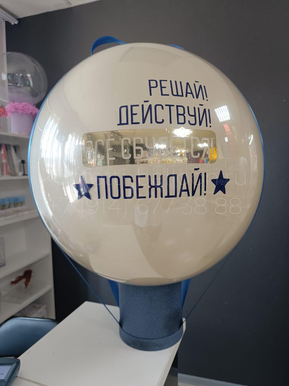 Композиция из гелиевых шаров с баблобоксом для парня