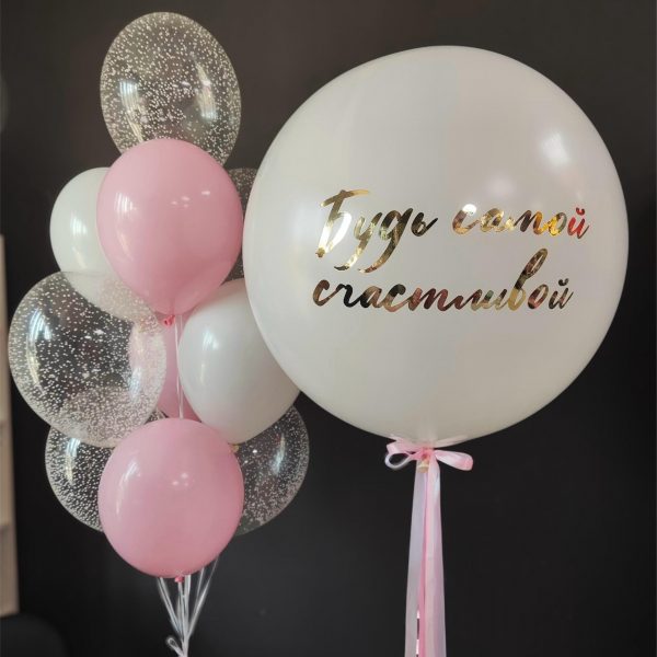 Композиция из гелиевых шаров для девочки, девушки
