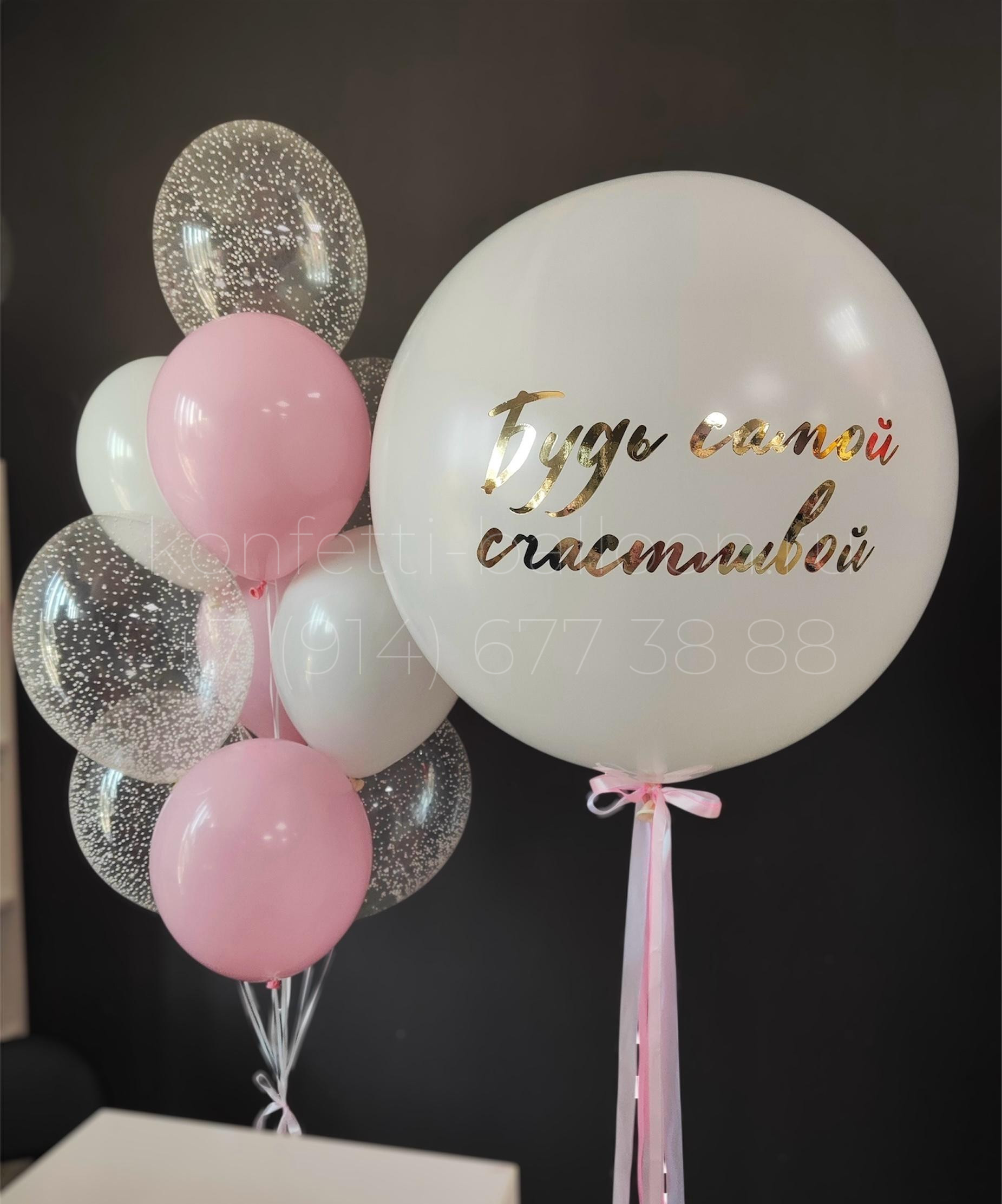 Композиция из гелиевых шаров для девочки, девушки