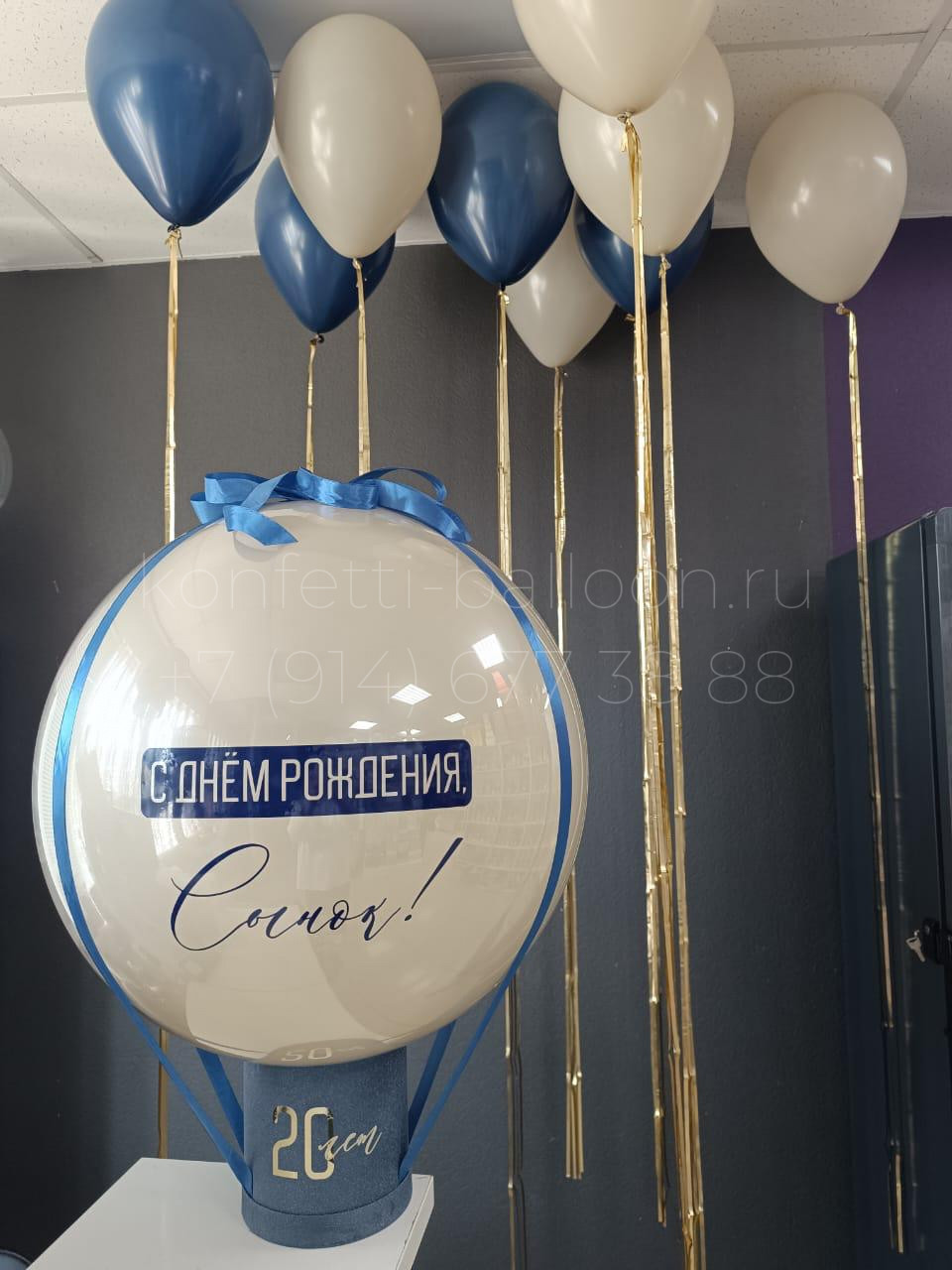 Композиция из гелиевых шаров с баблобоксом для парня