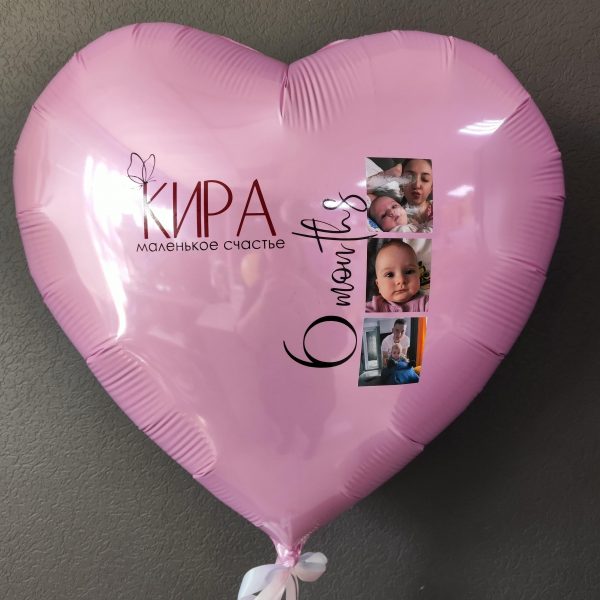 Сердце гигант фольгированное с фото на 6 месяцев