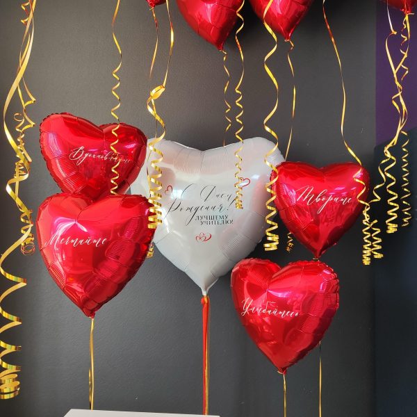 Композиция из фольгированных шаров сердец для учителя