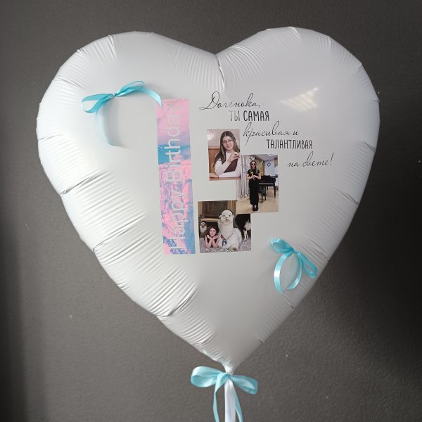 Сердце гигант фольгированное с фото и надписью
