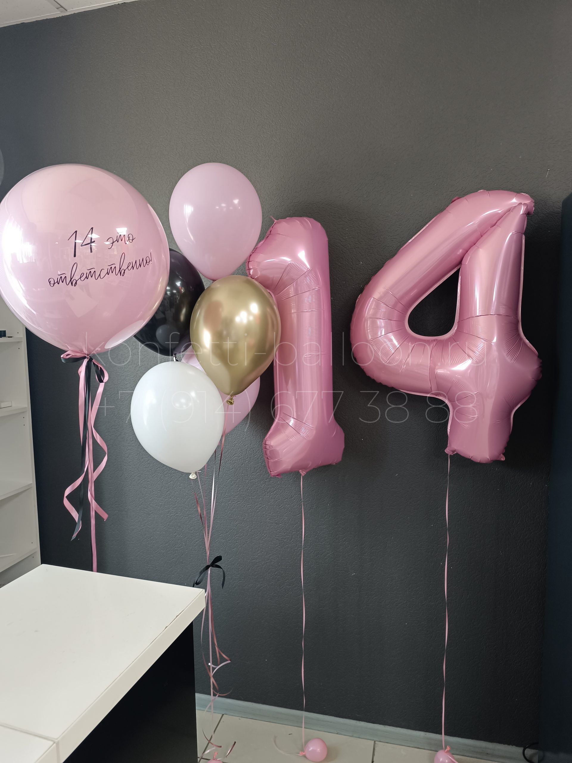 Композиция из гелиевых шаров для девочки на 14 лет