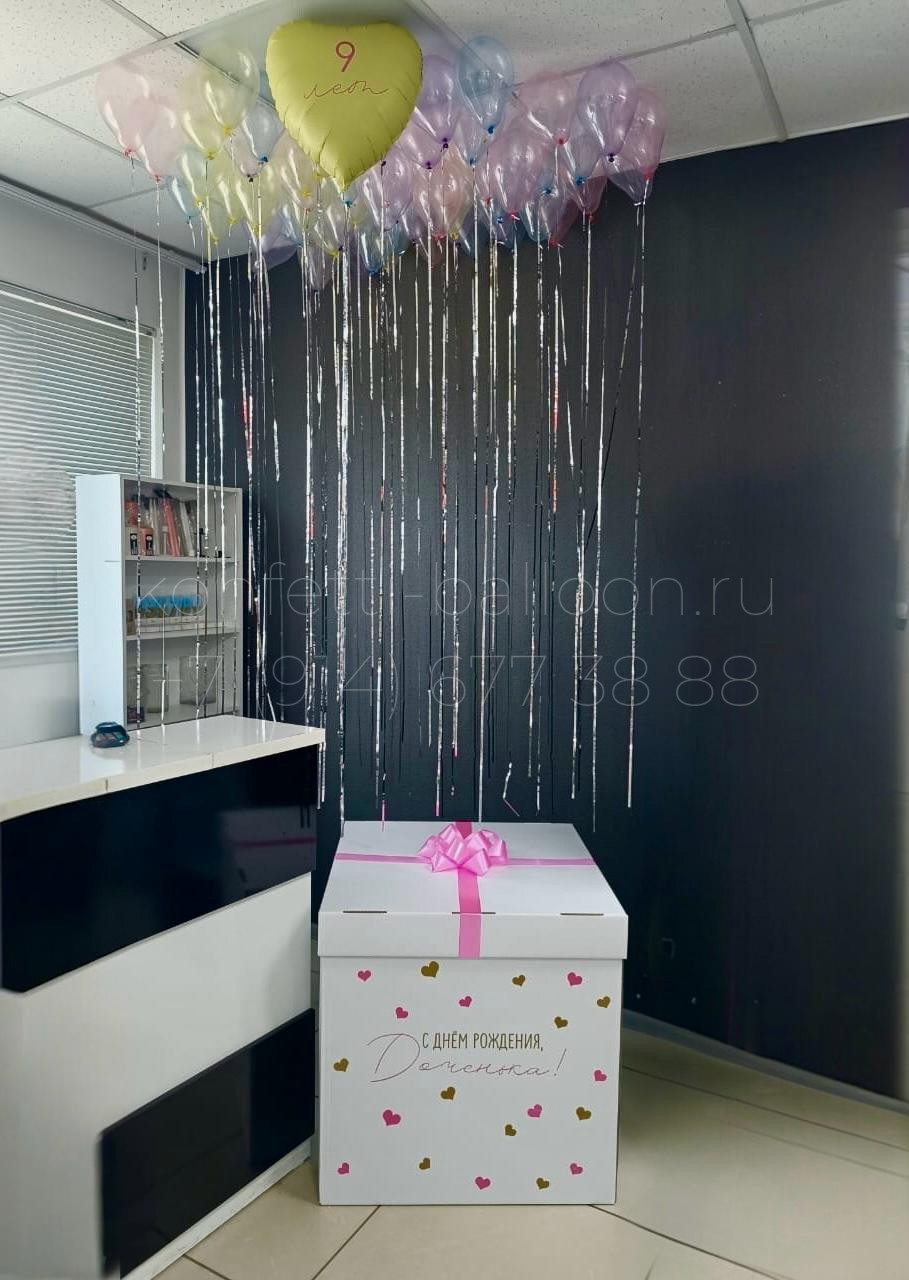 Коробка сюрприз с мини шарами на 9 лет для девочки