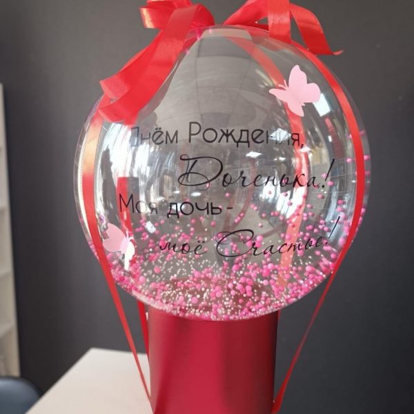 Баблобокс с шаром Bubbles для девочки