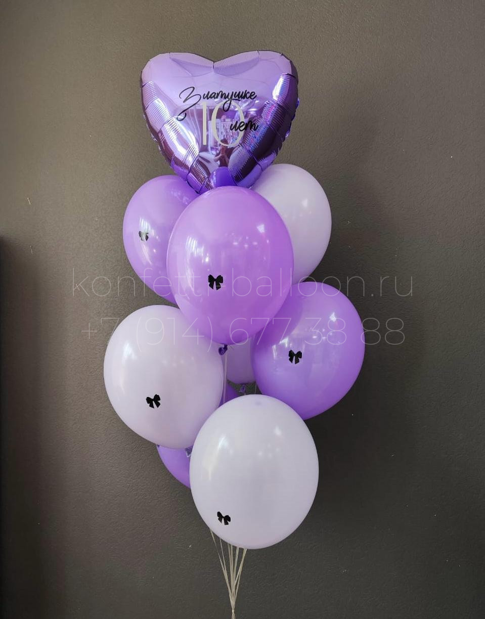 Композиция из гелиевых шаров на 10 лет для девочки