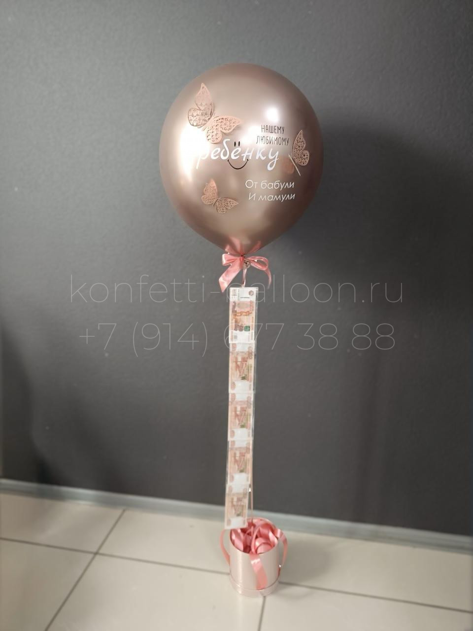 Баблобокс с латексным шаром Хром для девочки