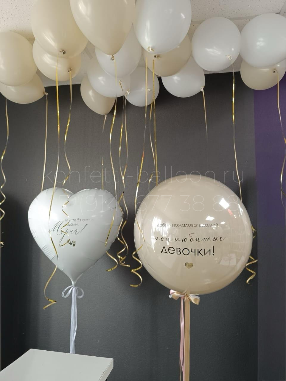 Композиция из гелиевых шаров на выписку из роддома
