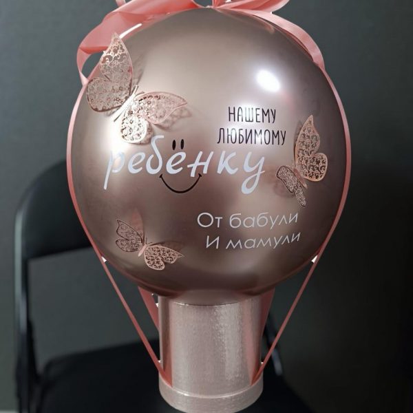 Баблобокс с латексным шаром Хром для девочки