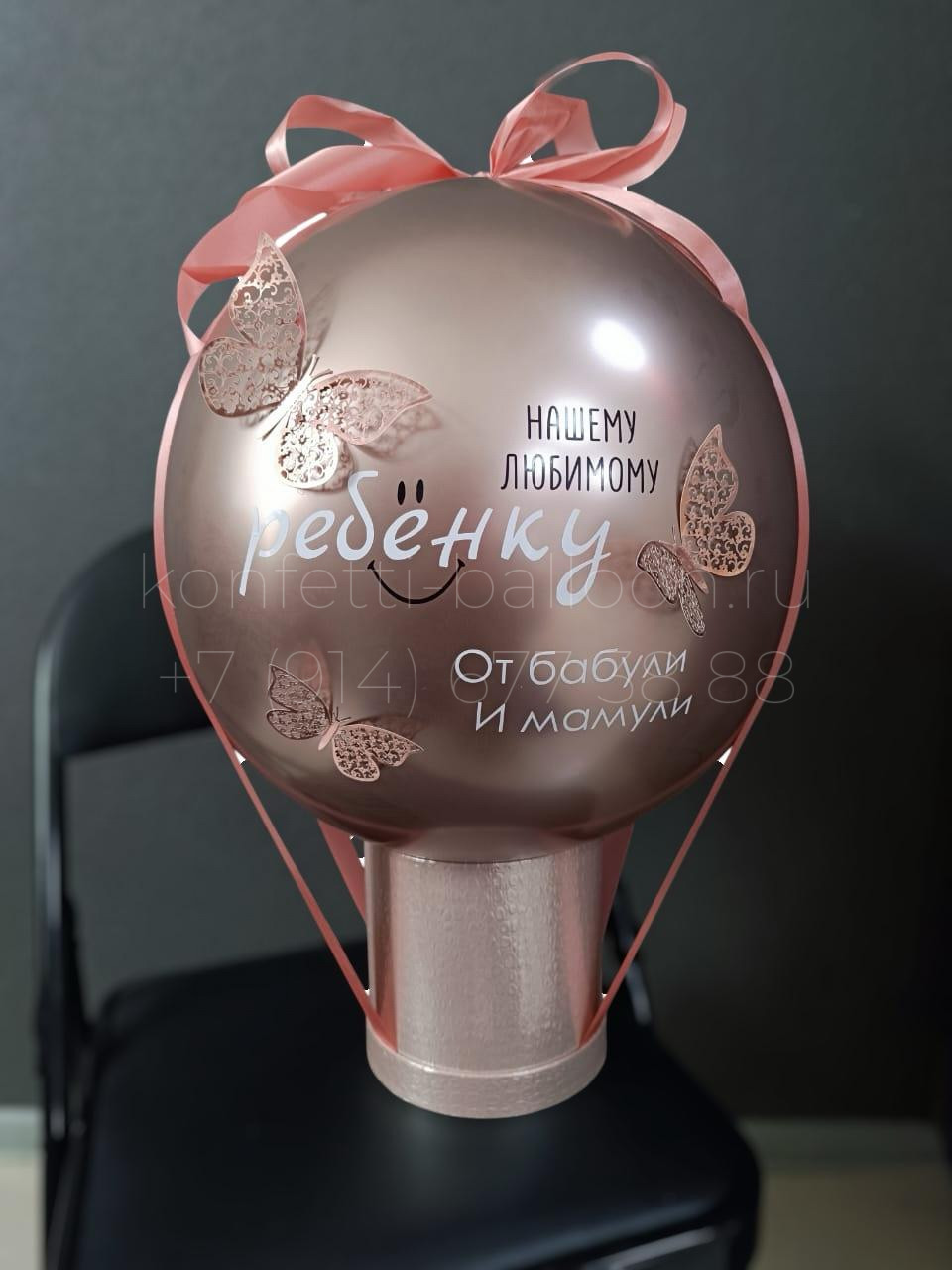 Баблобокс с латексным шаром Хром для девочки