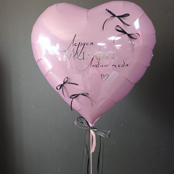 Сердце гигант фольгированное для девушки с бантиками
