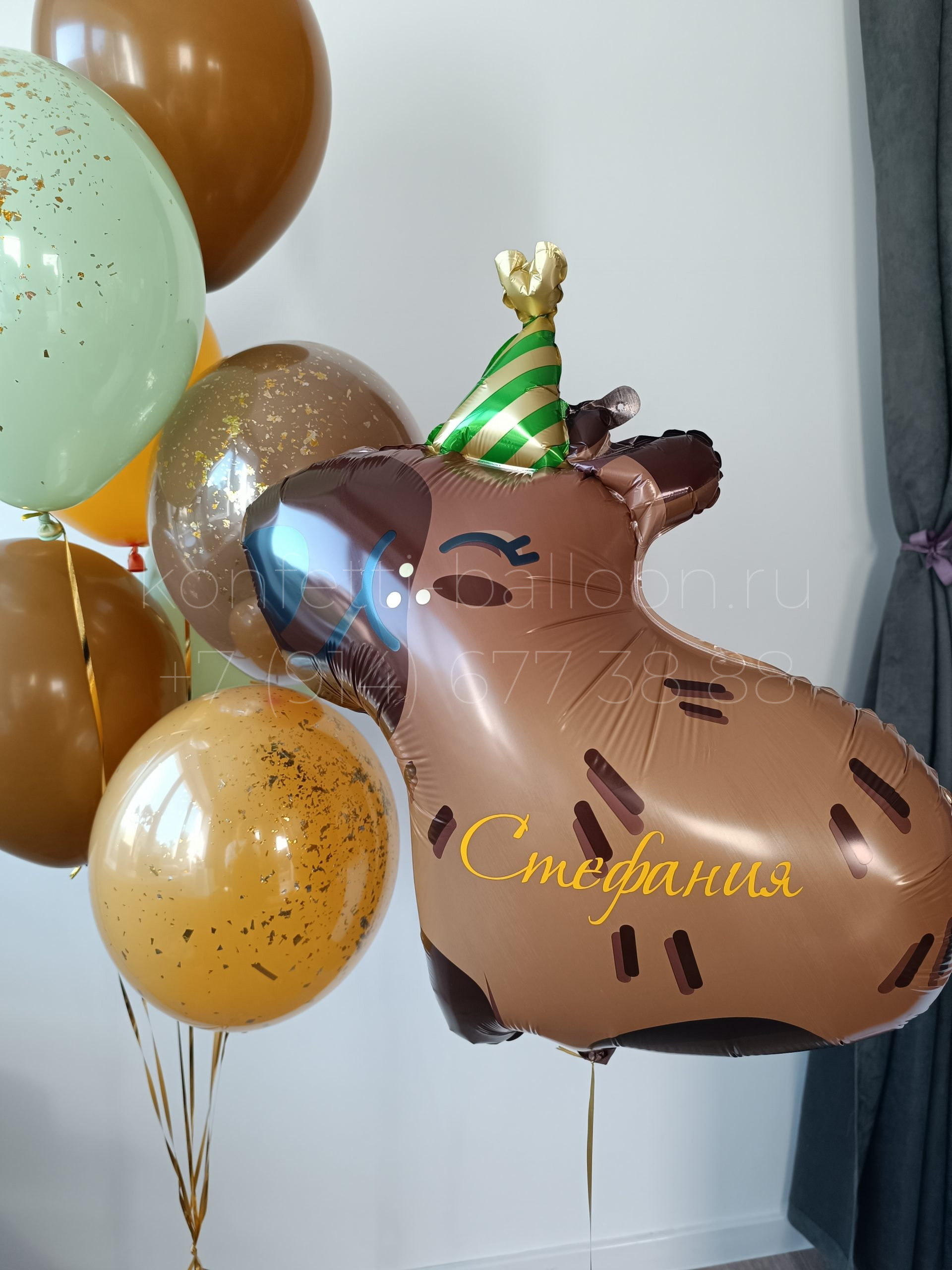 Композиция из гелиевых шаров для девочки с капибарой