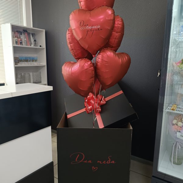 Коробка сюрприз с гелиевыми фольгированными шарами