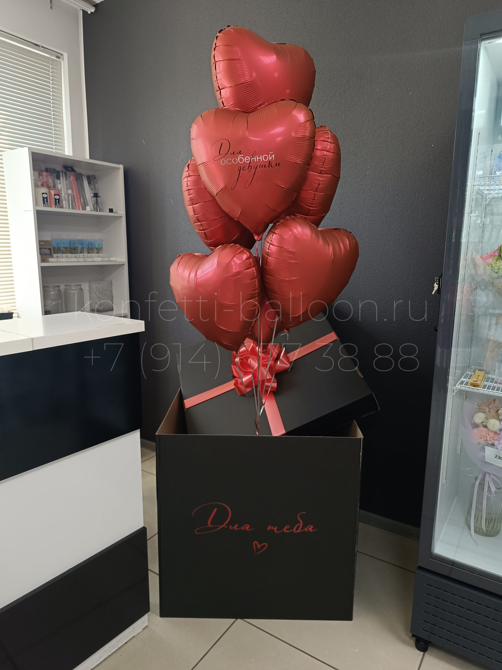 Коробка сюрприз с гелиевыми фольгированными шарами