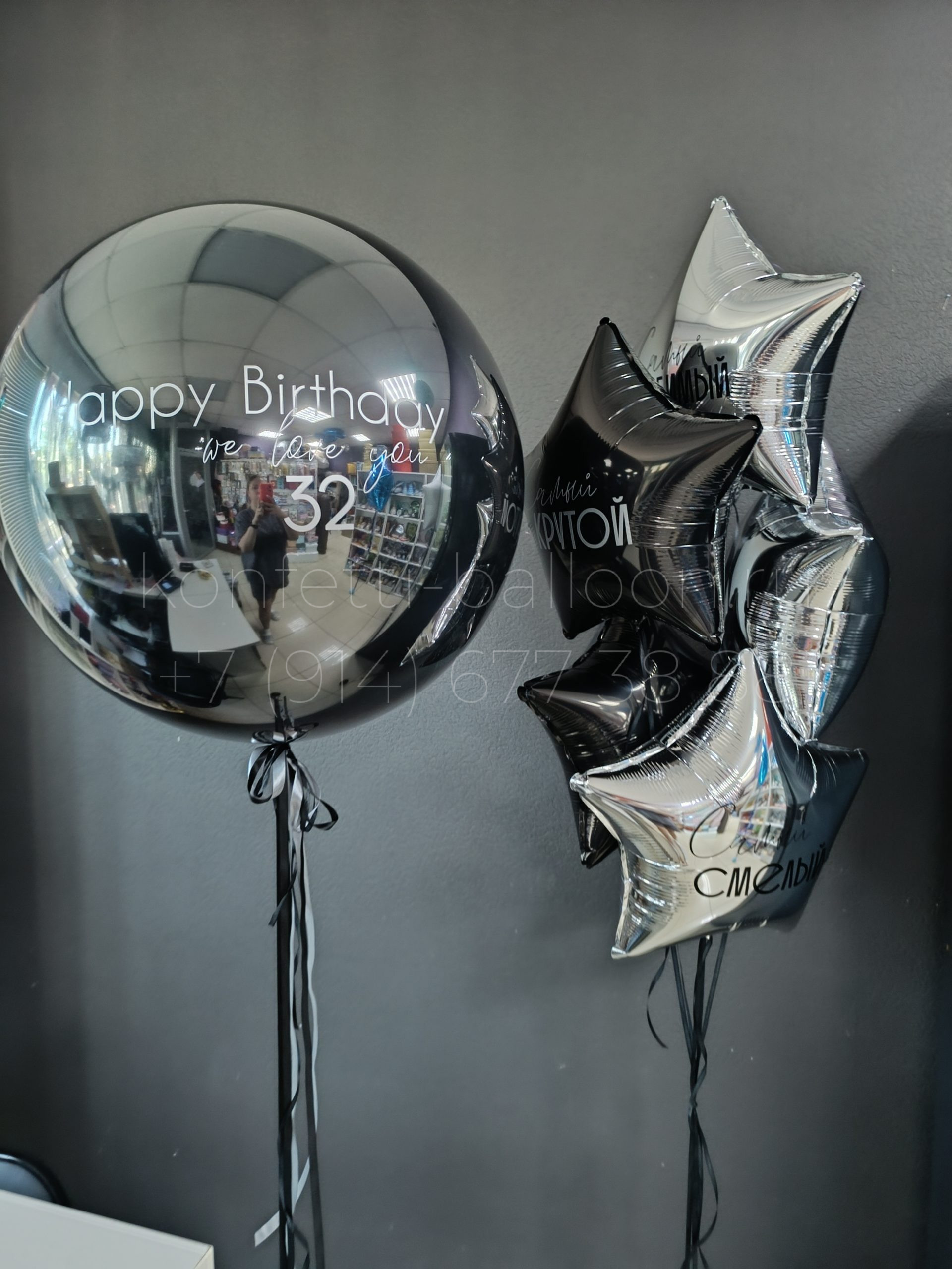 Композиция из гелиевых шаров со звездами для мужчины