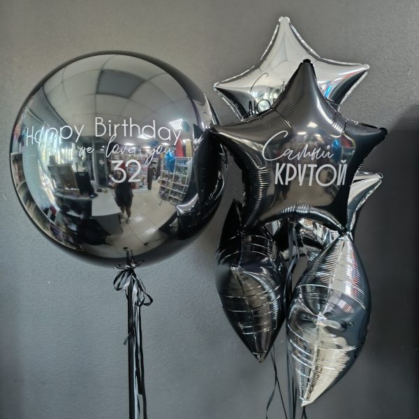 Композиция из гелиевых шаров со звездами для мужчины