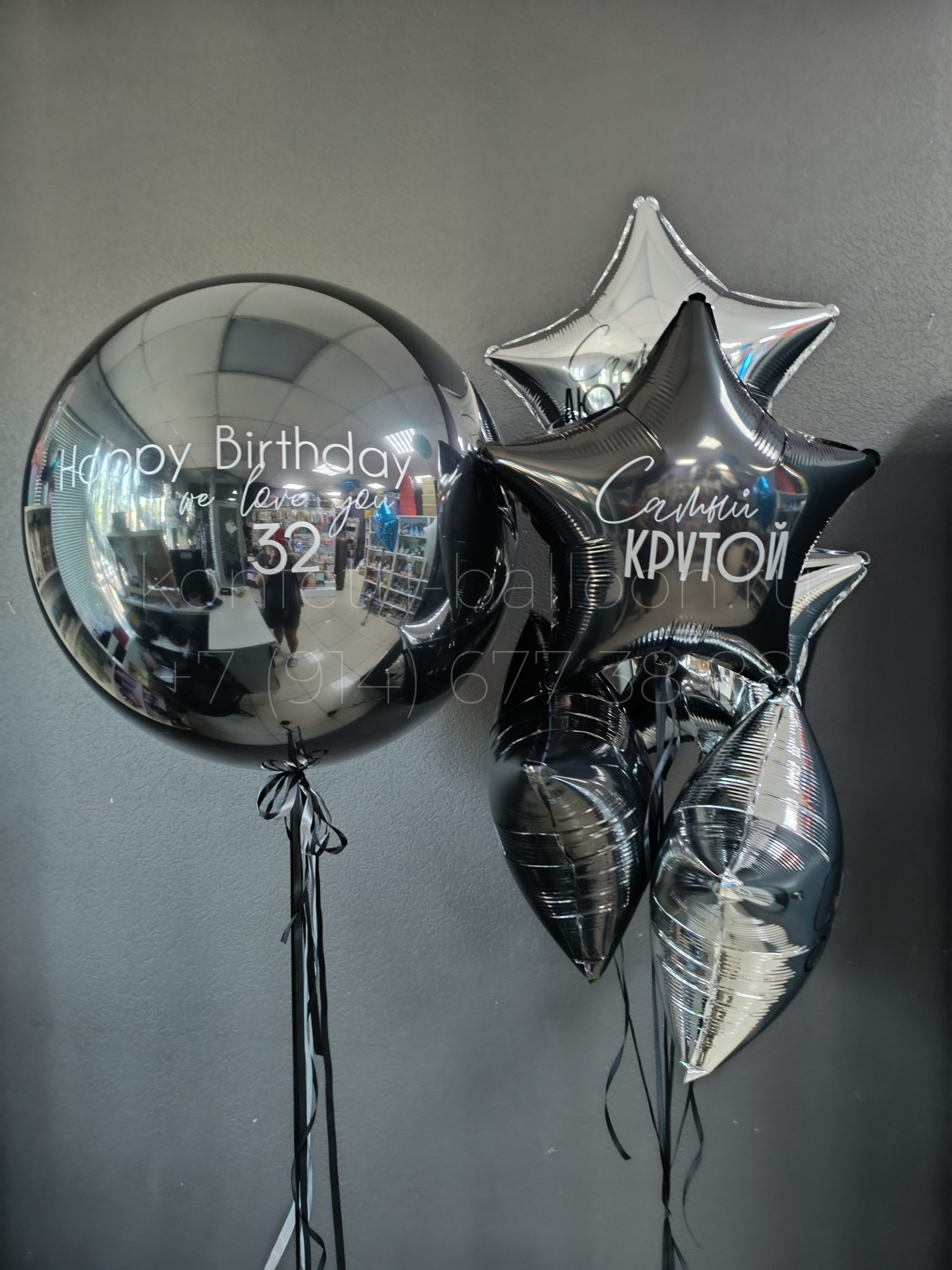 Композиция из гелиевых шаров со звездами для мужчины