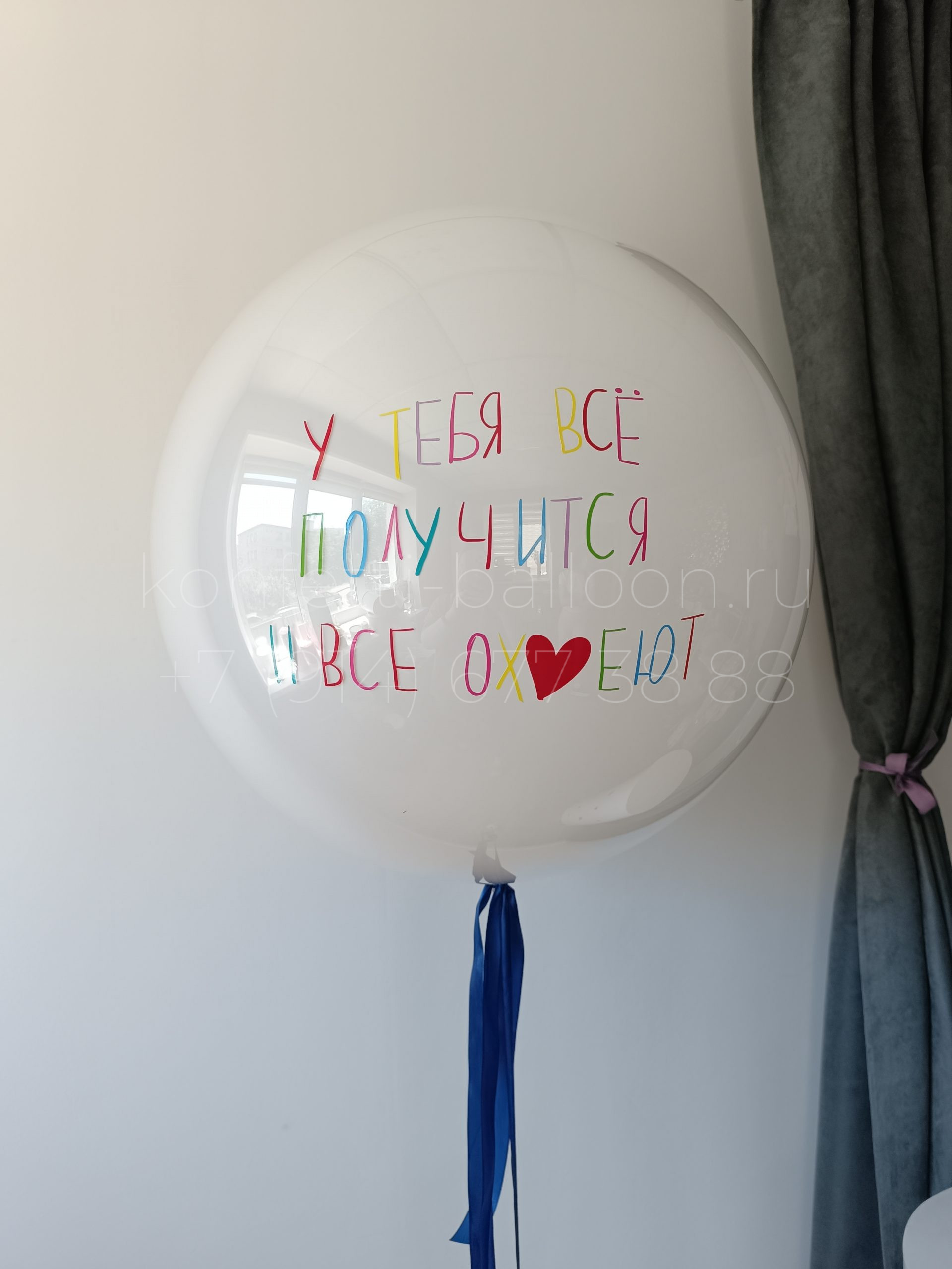 Шар гигант со стеклянным эффектом У тебя всё получится