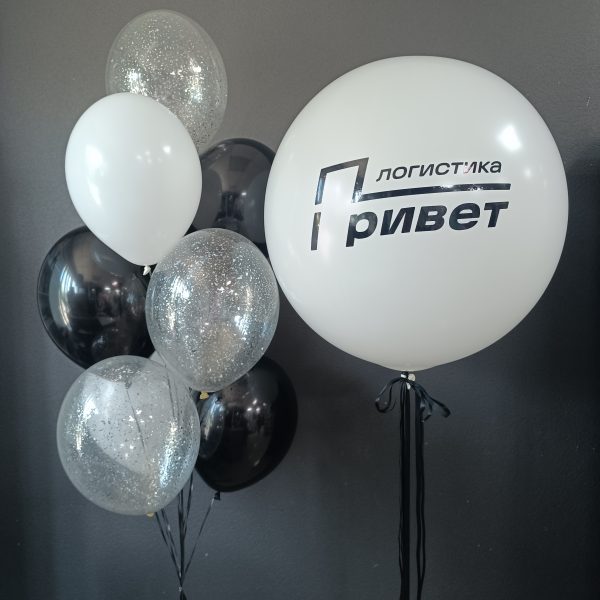 Композиция из гелиевых шаров с вашим логотипом