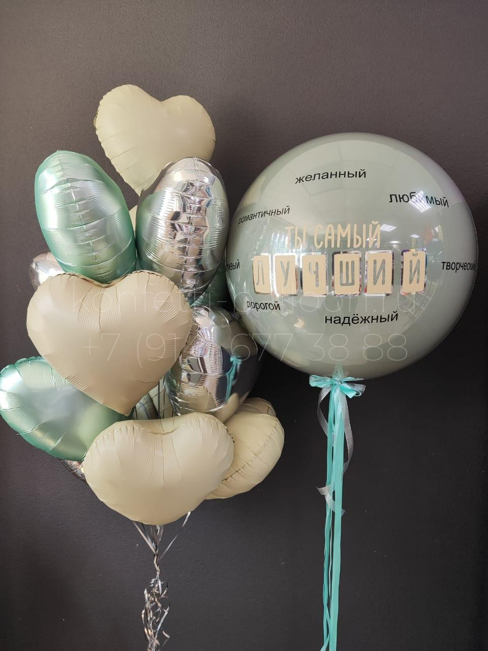 Композиция из гелиевых шаров для мужчины