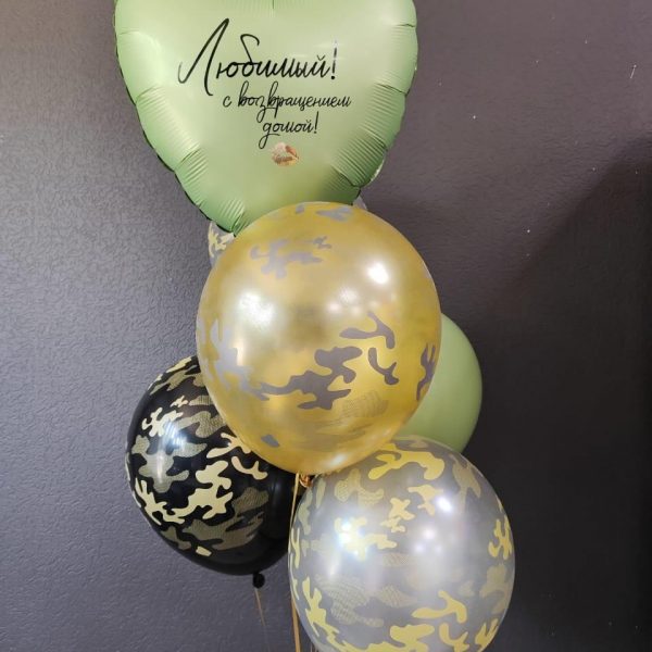 Композиция из гелиевых шаров С возвращением