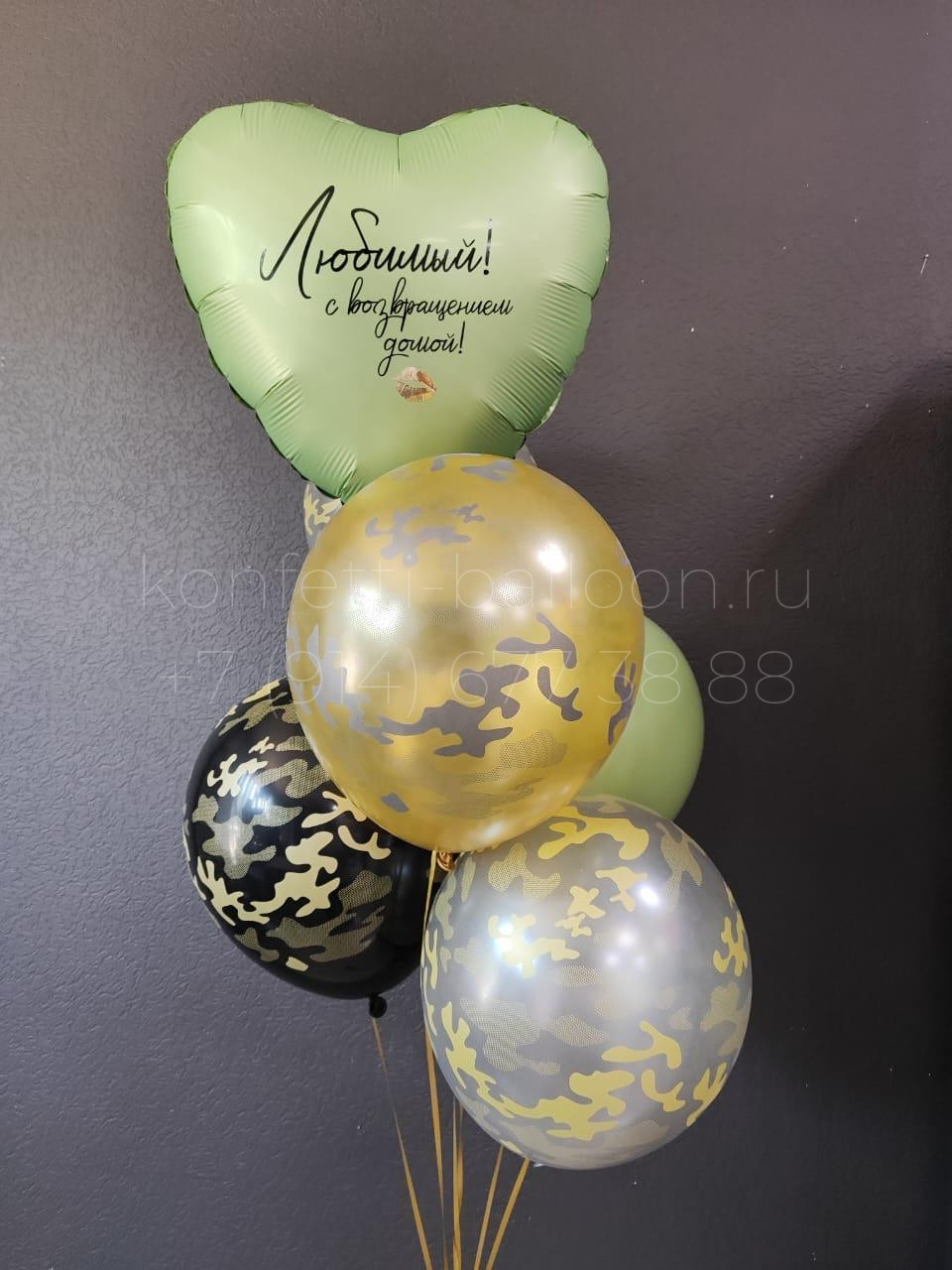 Композиция из гелиевых шаров С возвращением