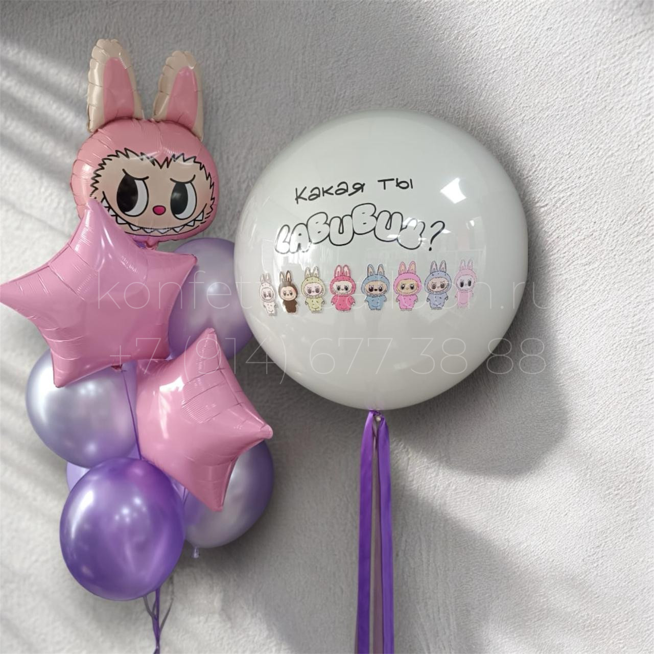 Композиция из гелиевых шаров Лабубу на 10 лет для девочки