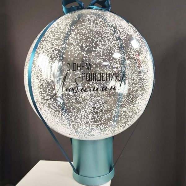 Баблобокс с шаром Bubbles с фото для любимого