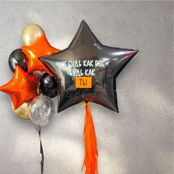 Композиция из гелиевых шаров для мальчика, мужчины