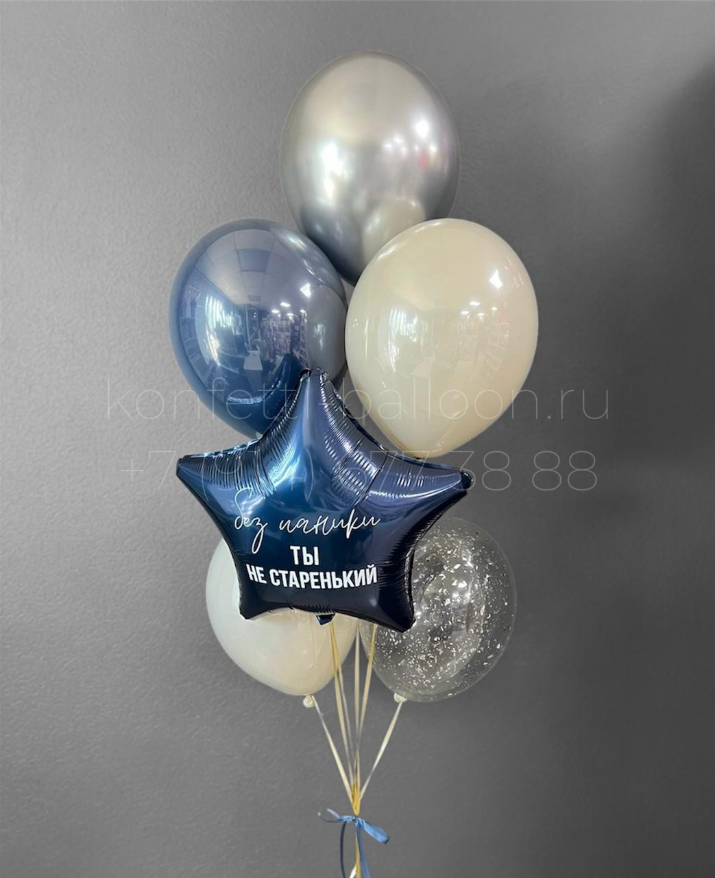 Композиция из гелиевых шаров для мужчины