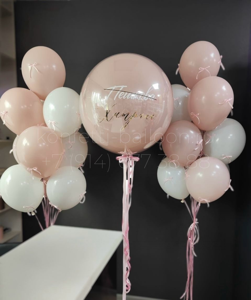 Композиция из гелиевых шаров на девичник
