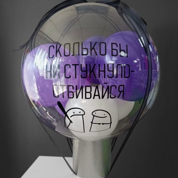 Баблобокс с шаром-гигантом Bubbles для мужчины