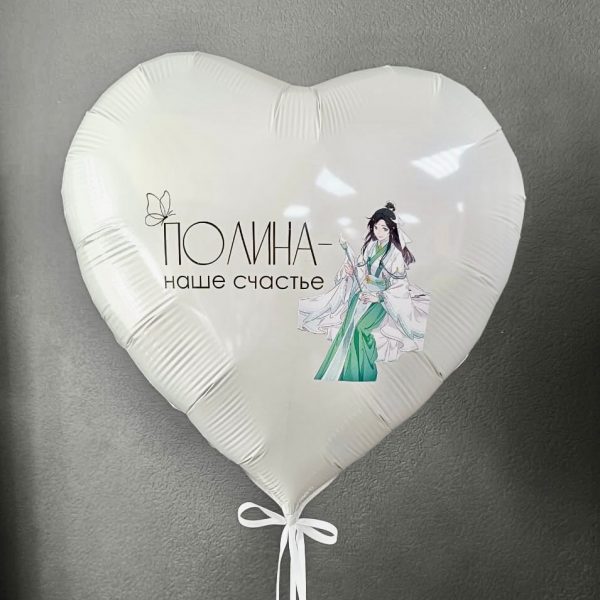 Сердце гигант фольгированное Аниме для девочки