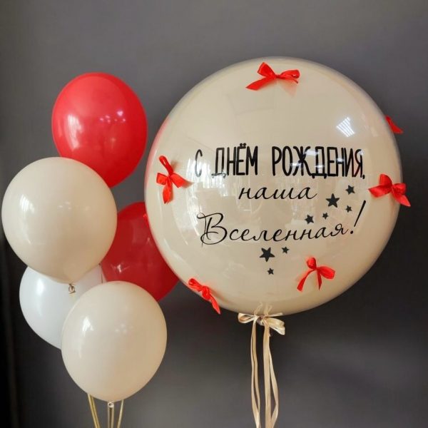 Композиция из гелиевых шаров наша Вселенная