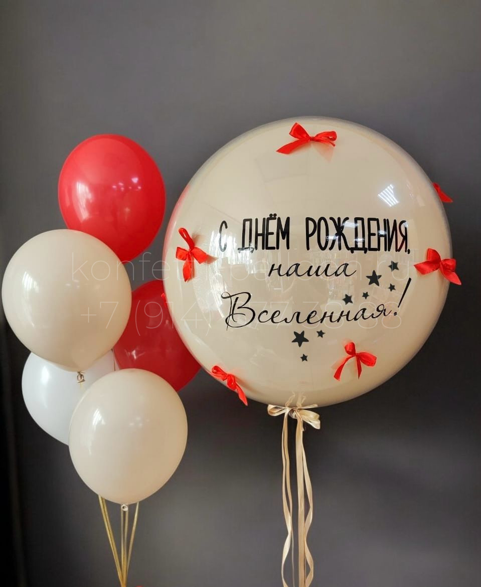 Композиция из гелиевых шаров наша Вселенная