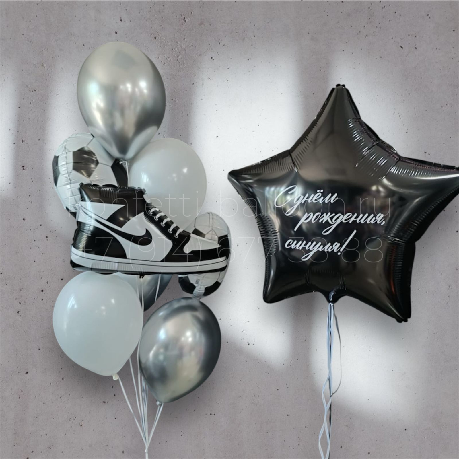 Композиция из гелиевых шаров Футбол для мальчика