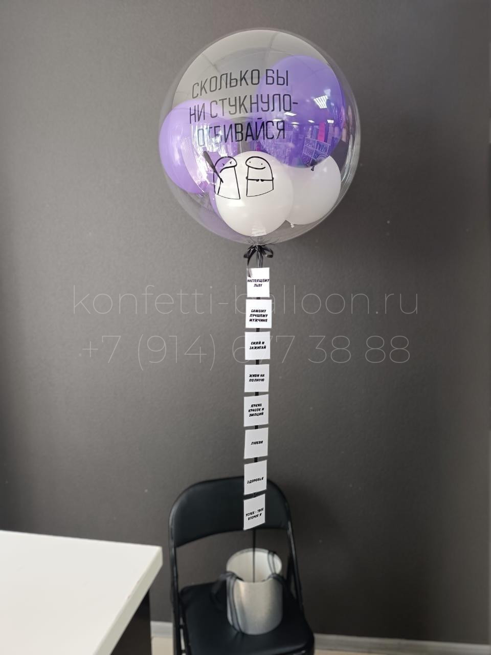 Баблобокс с шаром-гигантом Bubbles для мужчины