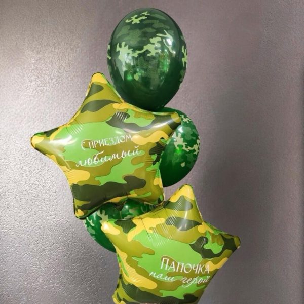 Композиция из гелиевых шаров С возвращением