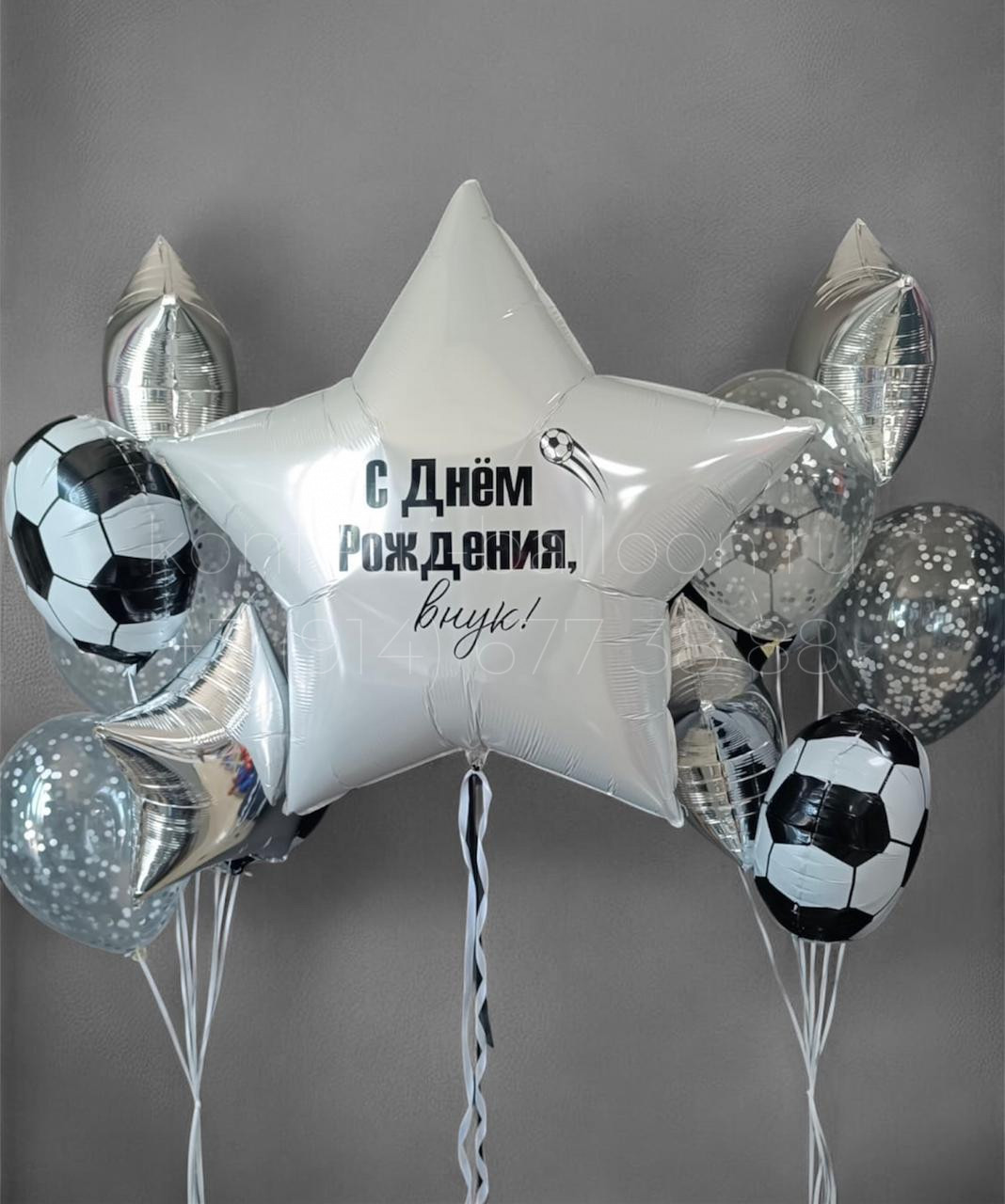 Композиция из гелиевых шаров Футбол для мальчика