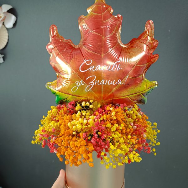 Средний бокс с гипсофилой Спасибо за Знания