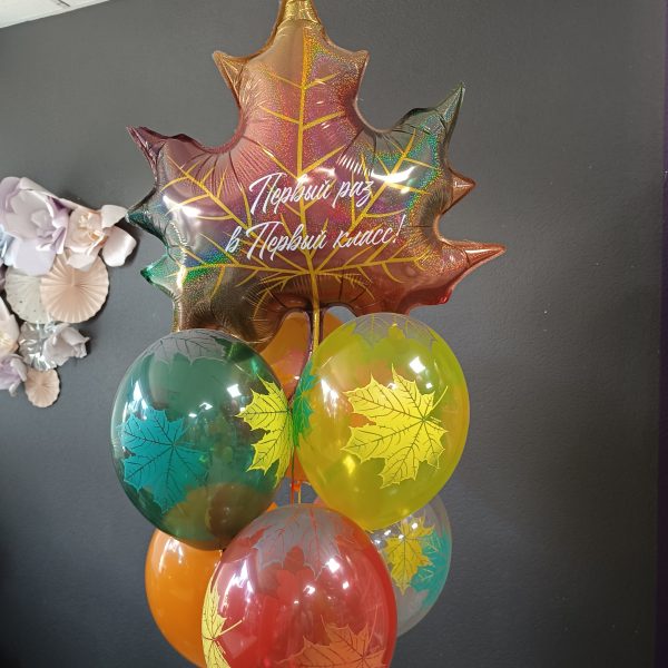Композиция из гелиевых шаров Первый раз в Первый класс