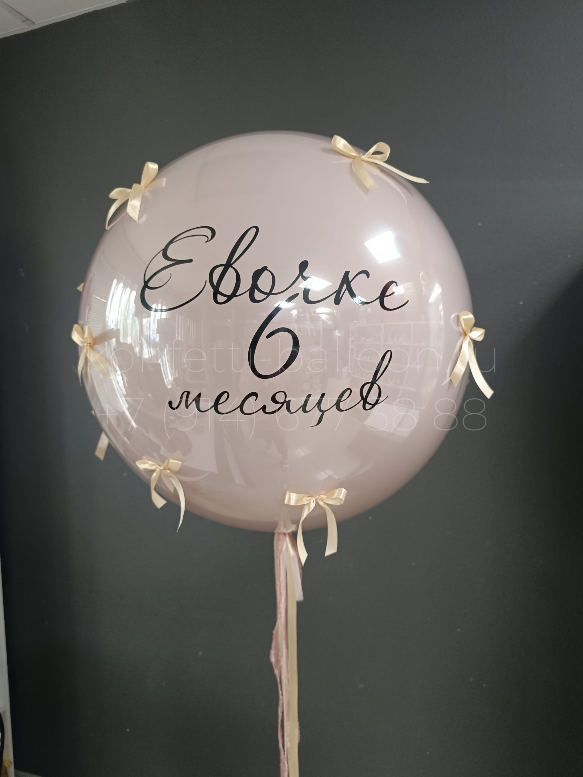 Шар гигант на полгодика для девочки с бантиками
