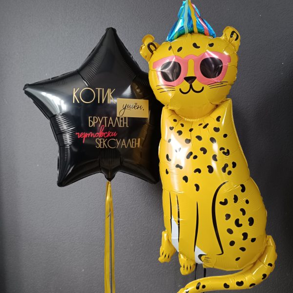 Композиция из гелиевых шаров с леопардом для мужчины