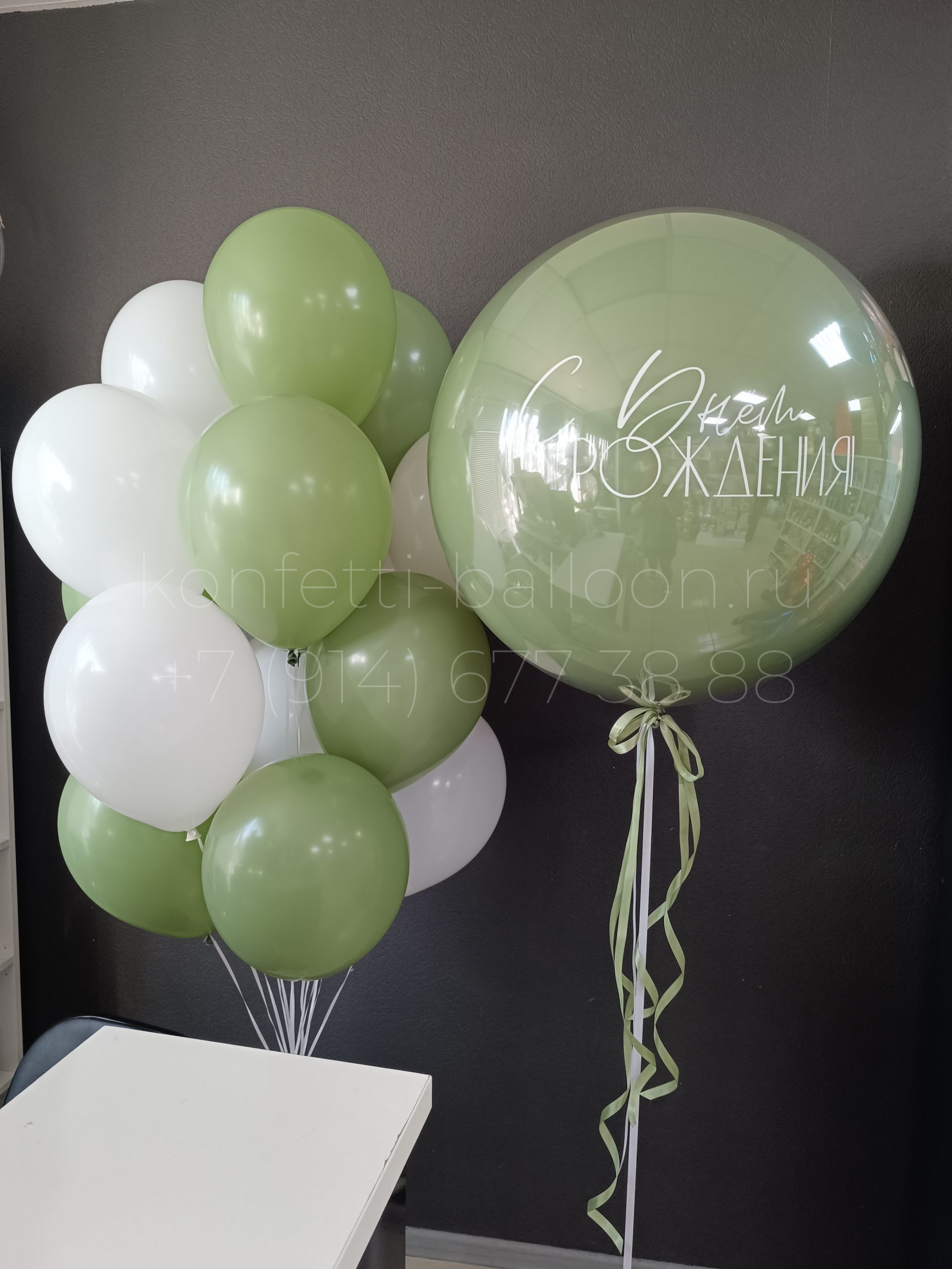 Композиция из гелиевых шаров с большим шаром