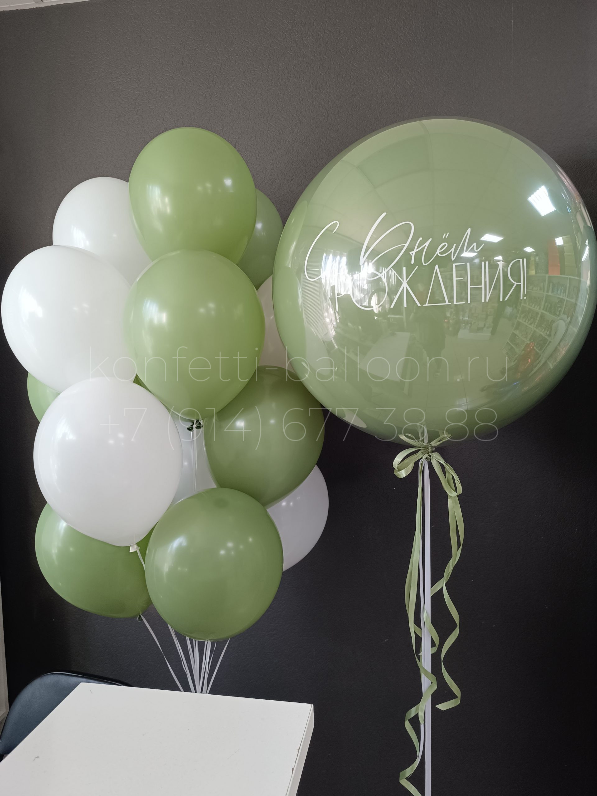 Композиция из гелиевых шаров с большим шаром